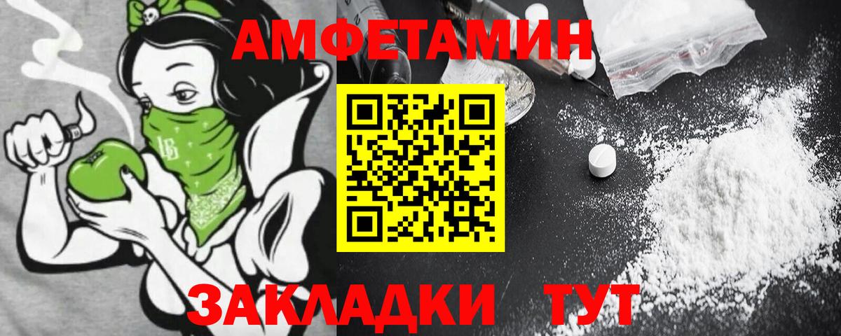 АМФЕТАМИН  Amphetamine 98%  Вход с VPN  Амфетамин  Барнаул 