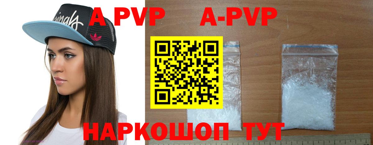 Барнаул  Alpha PVP VHQ  где продают наркотики  A-PVP  Вход с VPN  Alfa_PVP кристаллы 