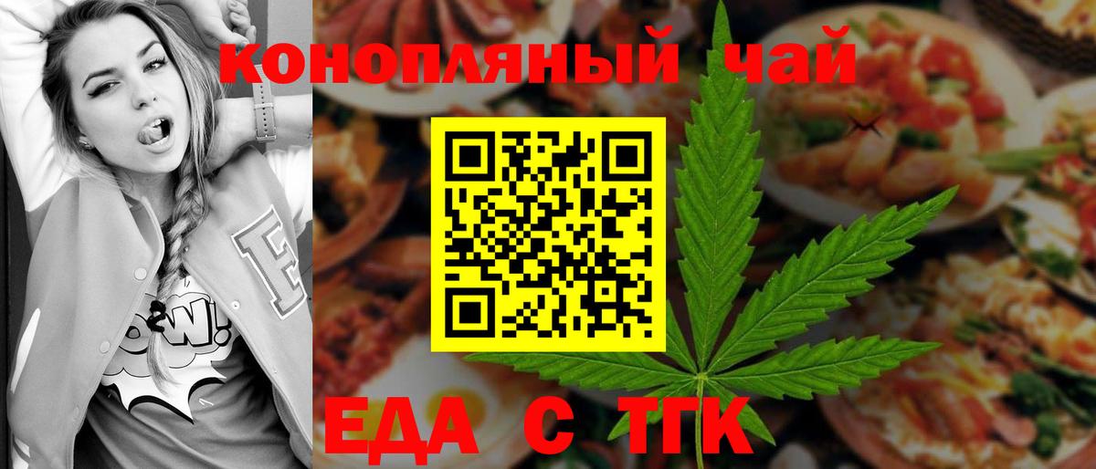 Cannafood марихуана  Вход с VPN  Барнаул 