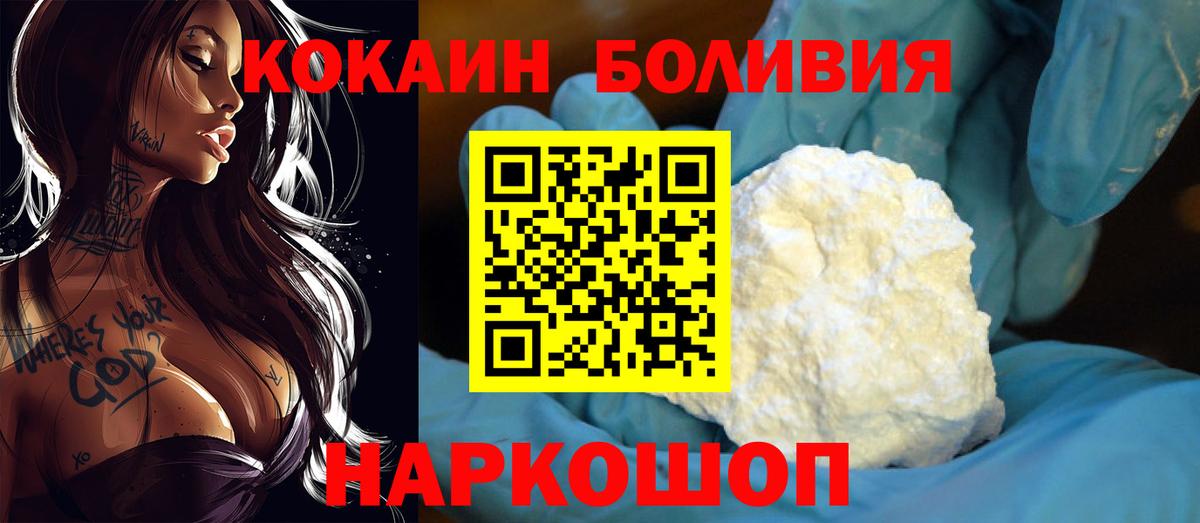 COCAIN Fish Scale  Cocaine FishScale  Барнаул  Вход с VPN 