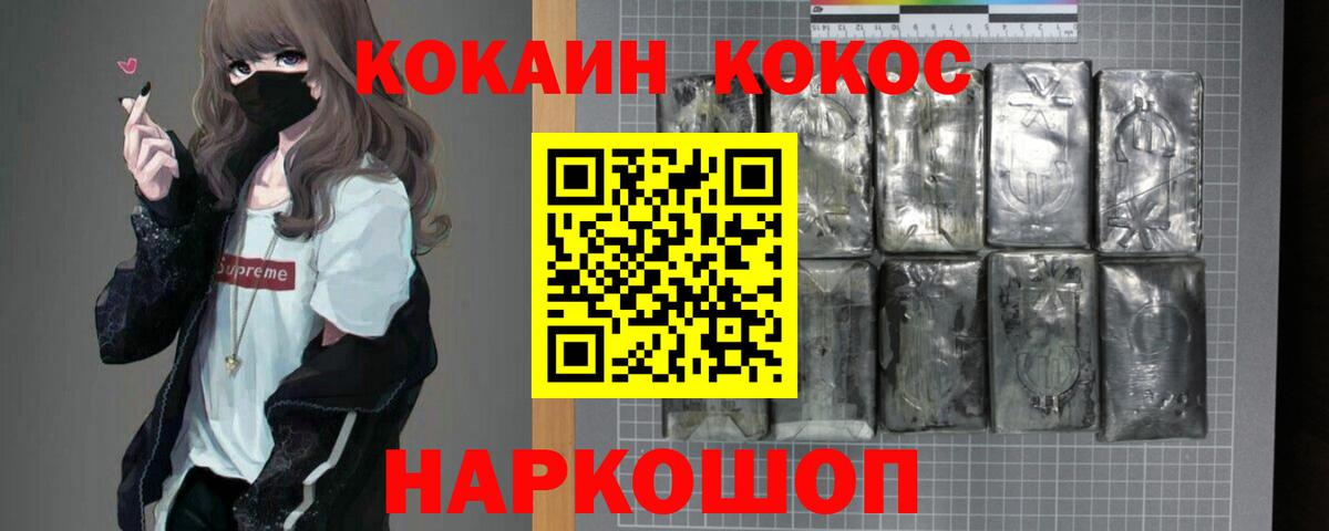 КОКАИН Колумбийский Барнаул