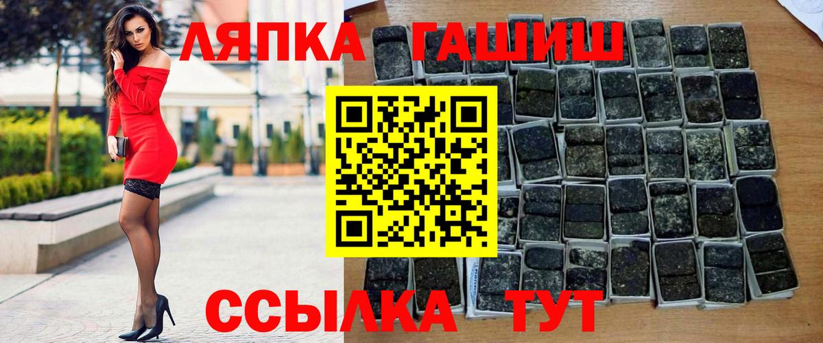 Барнаул  ГАШИШ  Вход с VPN  Гашиш Cannabis 