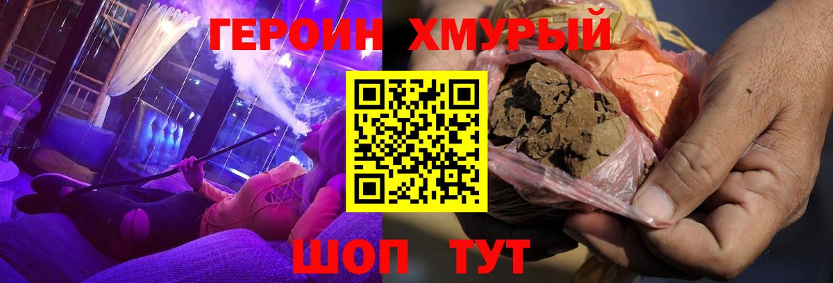 Барнаул  Героин афганец  Вход с VPN 