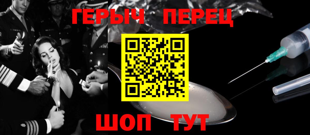 Героин хмурый Барнаул