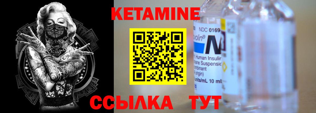 КЕТАМИН ketamine  КЕТАМИН VHQ  Барнаул  Вход с VPN 