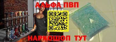 альфа пвп VHQ Аргун