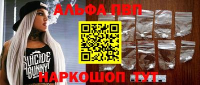 альфа пвп VHQ Аргун