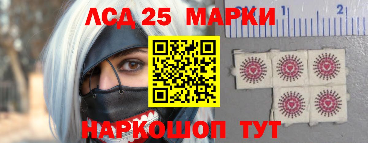 Барнаул  LSD-25 экстази кислота  Вход с VPN  LSD-25 экстази кислота 