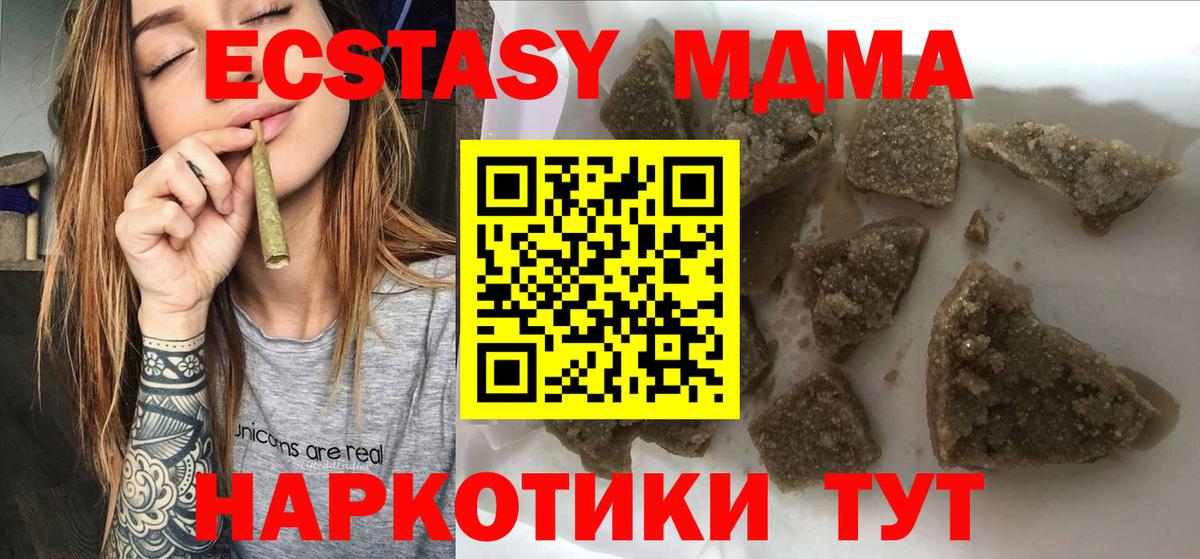 МДМА VHQ Барнаул