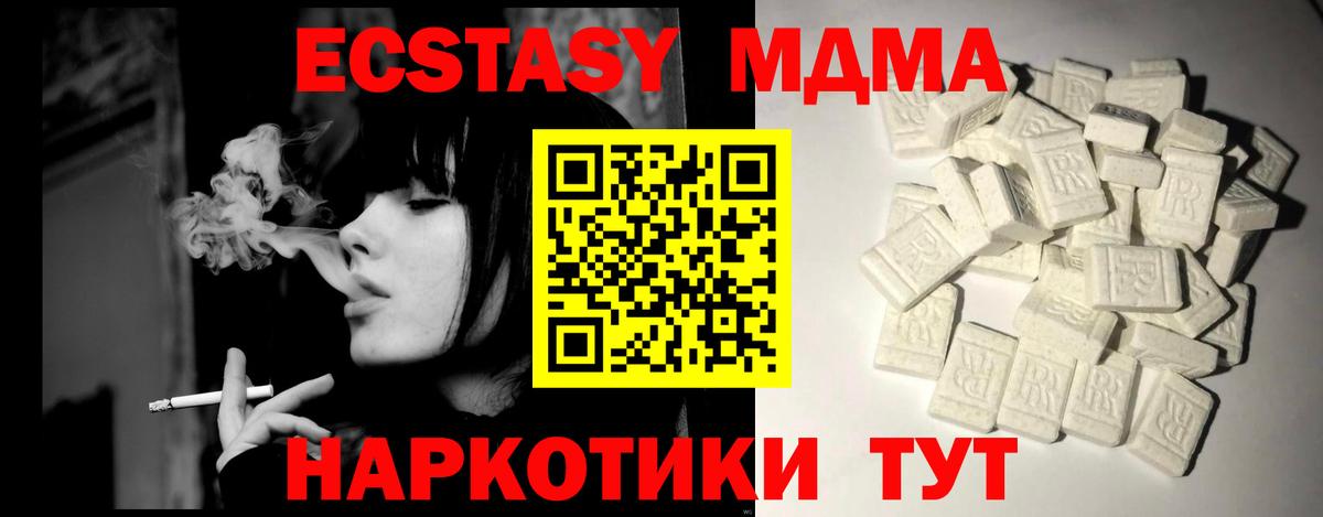 MDMA Molly  Вход с VPN  MDMA VHQ  МДМА  Барнаул 