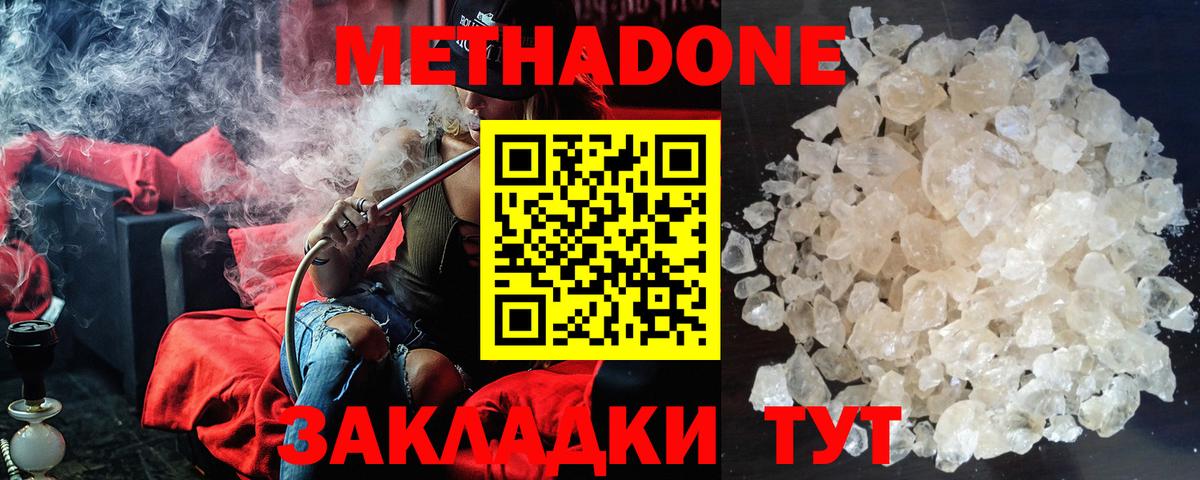 Барнаул  Метадон белоснежный  Вход с VPN 