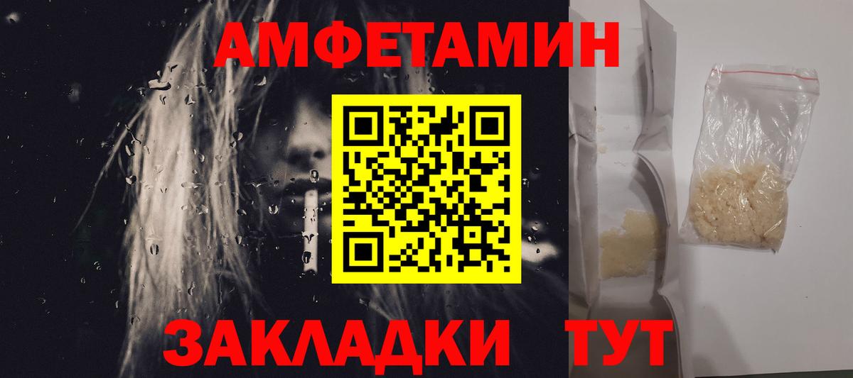 МЕТАМФЕТАМИН мет Барнаул