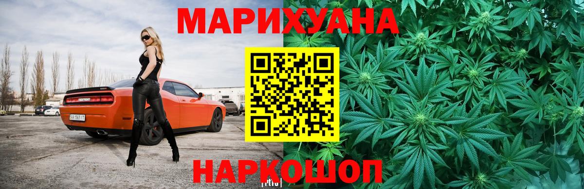 Бошки Шишки LSD WEED Барнаул